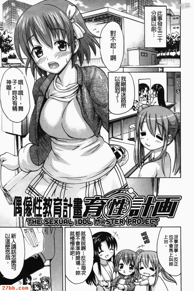 育性計劃