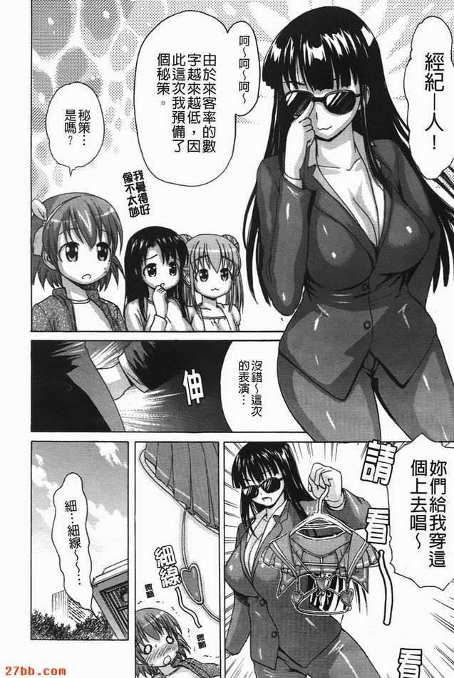 育性計劃