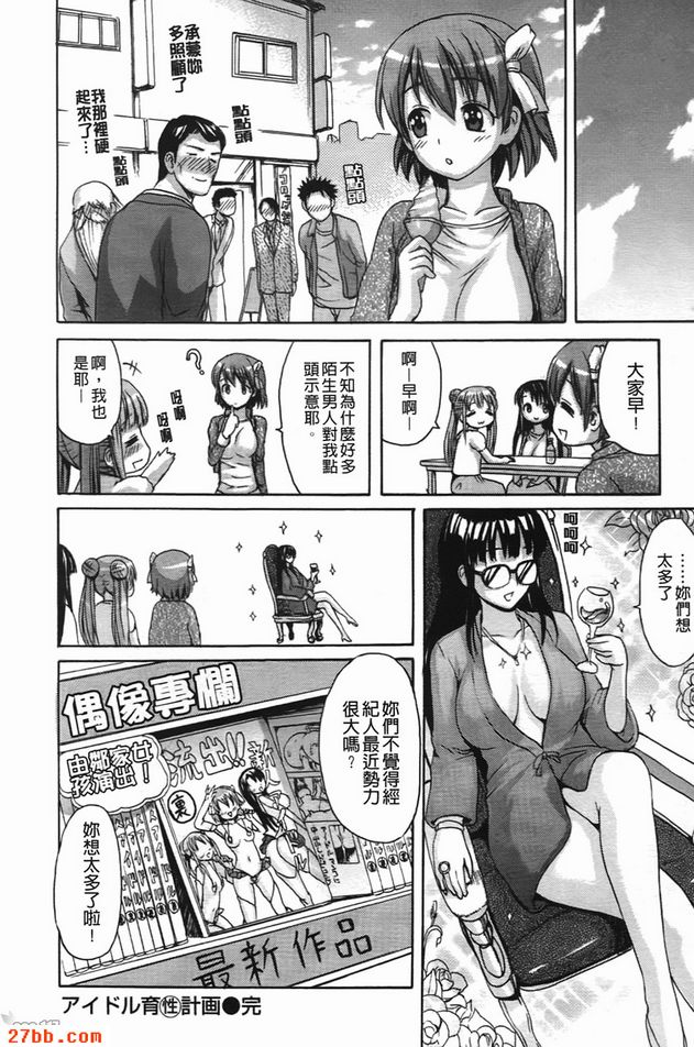 育性計劃