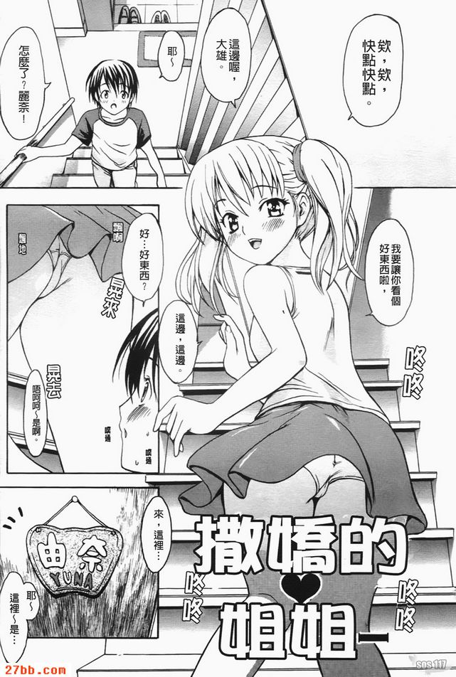 撒嬌的姐姐