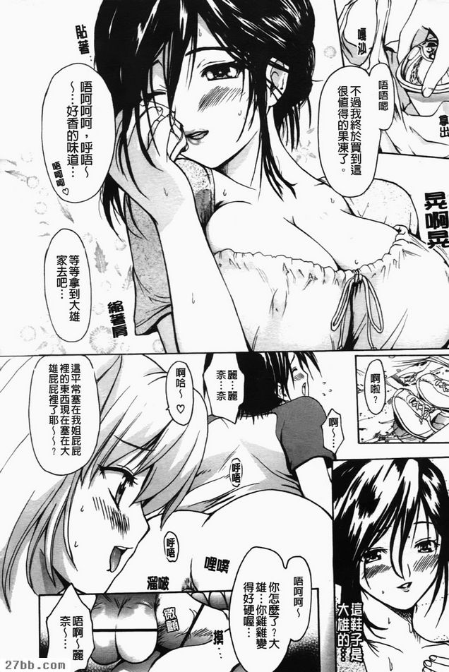 撒嬌的姐姐
