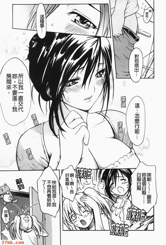 撒嬌的姐姐