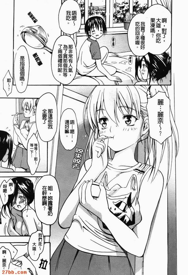 撒嬌的姐姐