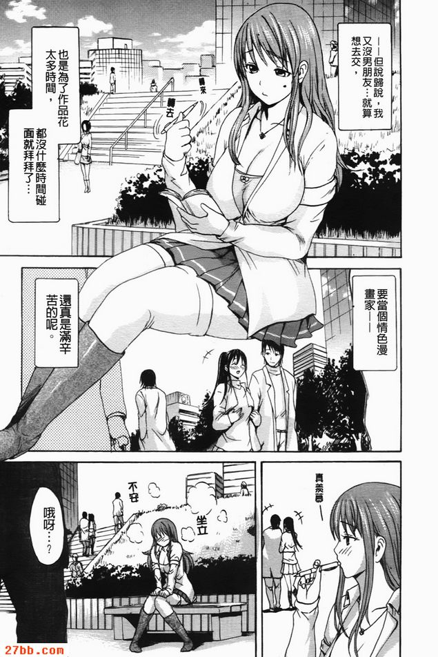 校園漫畫工作_1