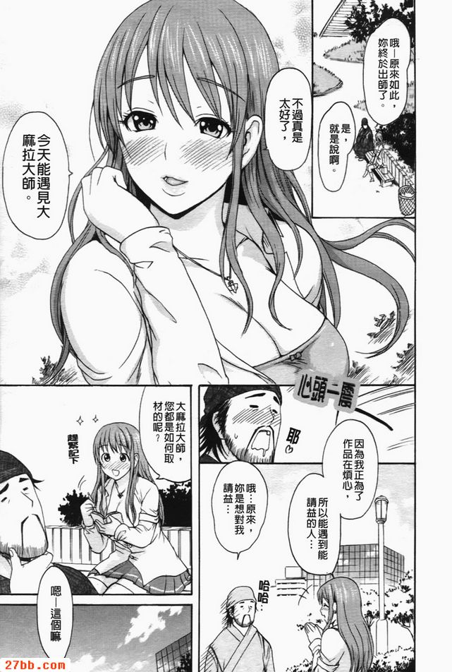 校園漫畫工作_1