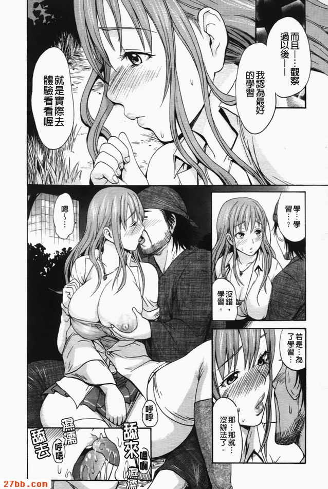 校園漫畫工作_1