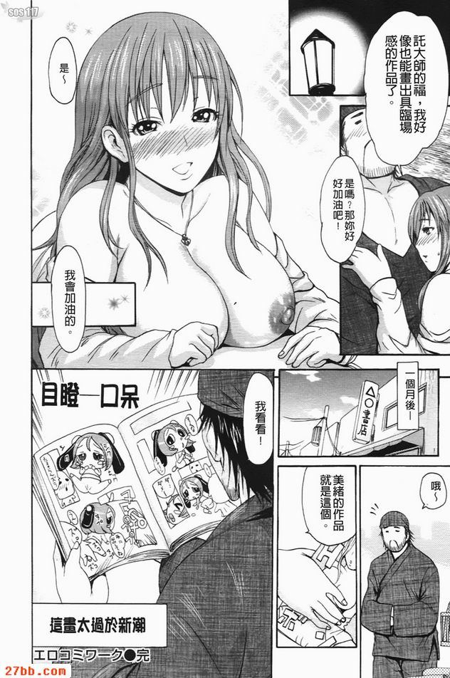 校園漫畫工作_1