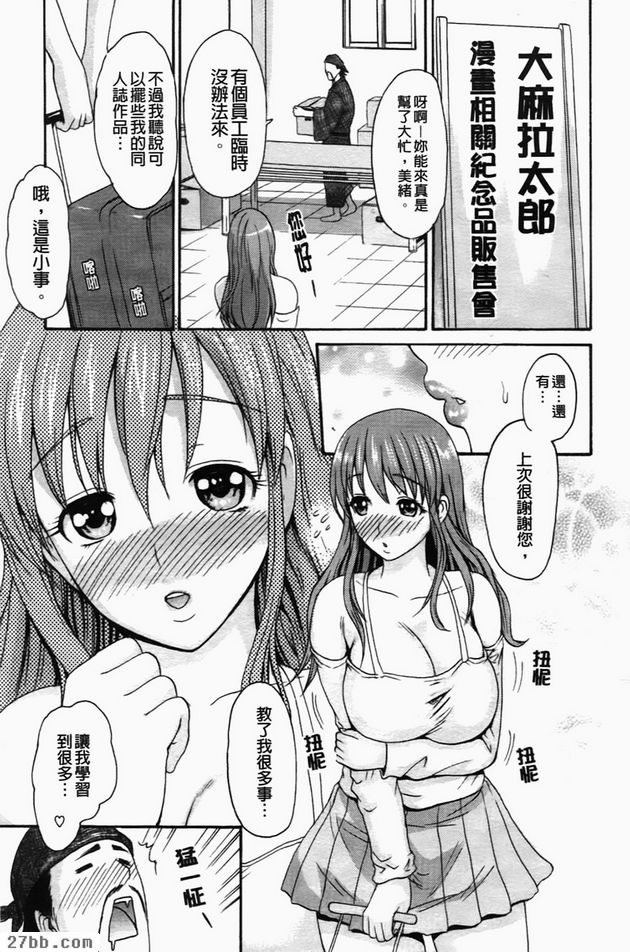 校園漫畫工作_2