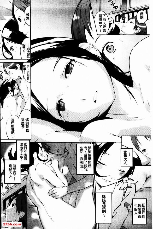 千金女友決賽