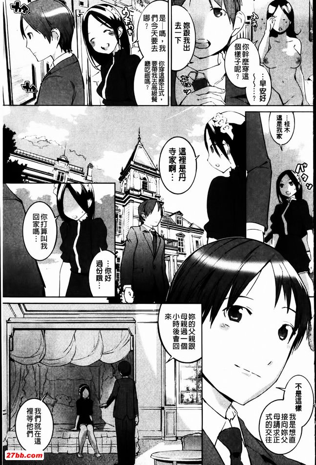 千金女友決賽