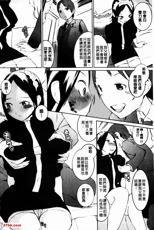 千金女友決賽