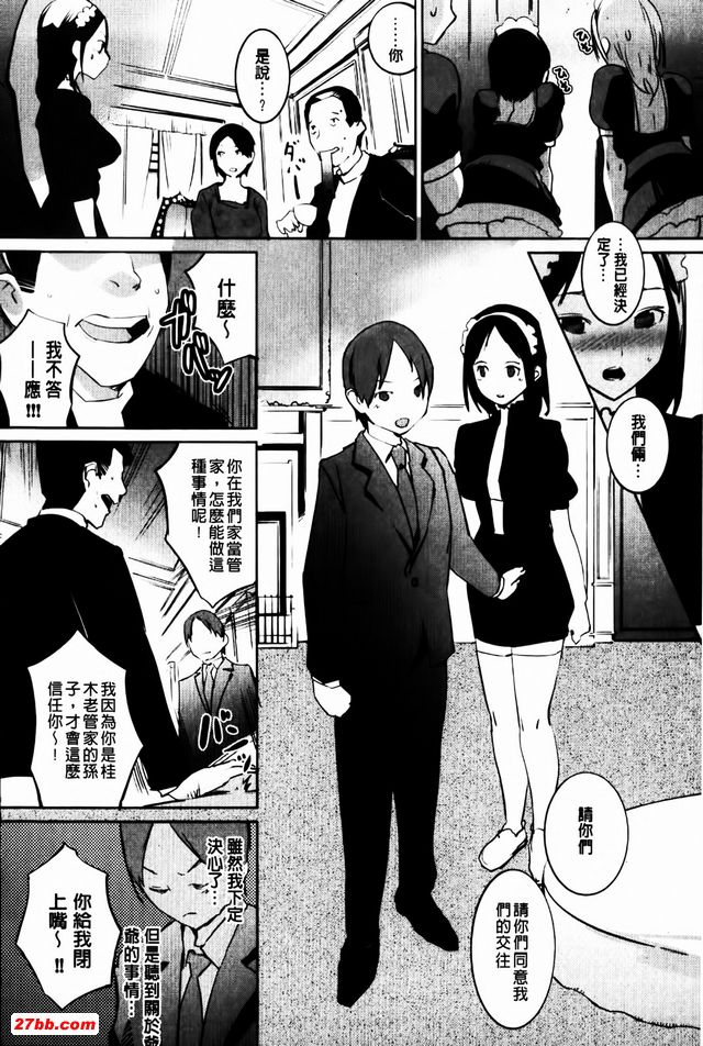 千金女友決賽