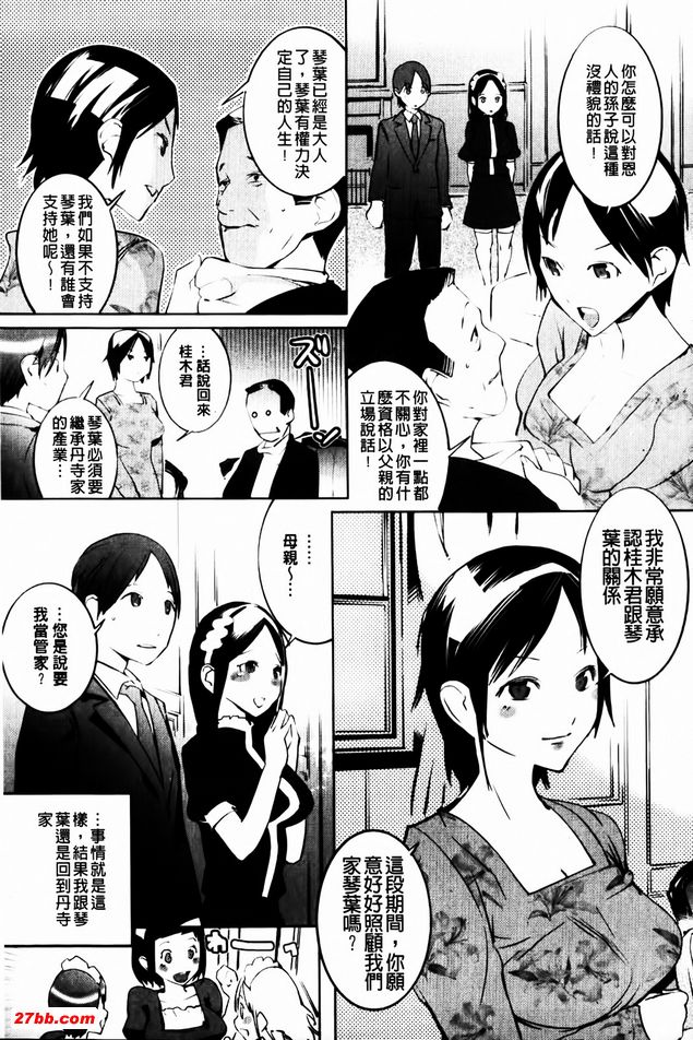 千金女友決賽