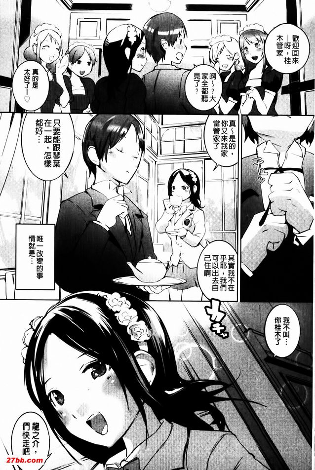 千金女友決賽