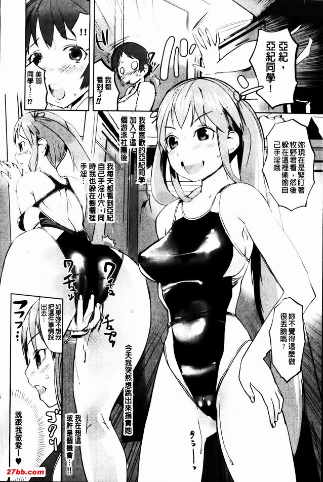 泳池女孩