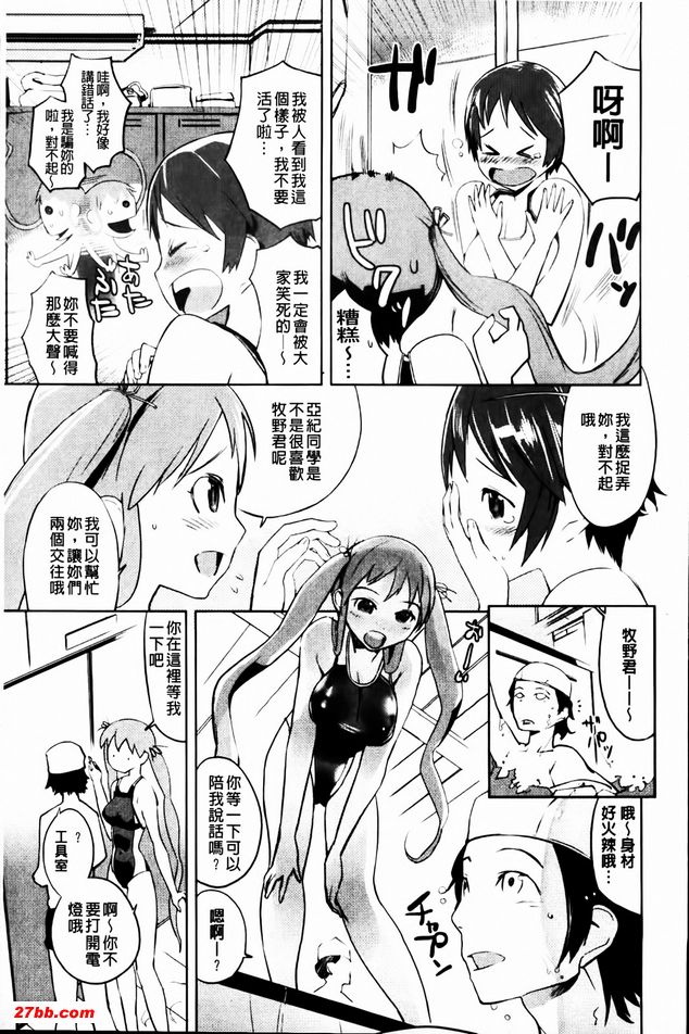 泳池女孩