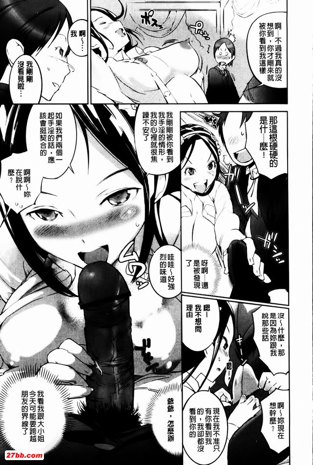 千金女友1
