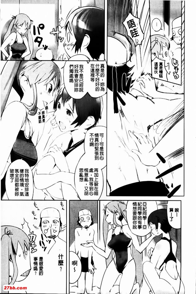 泳池女孩