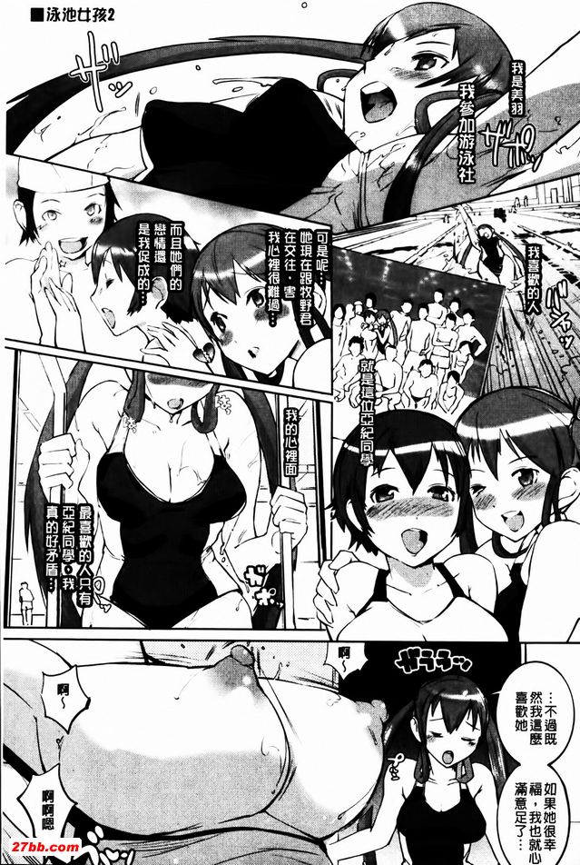 泳池女孩