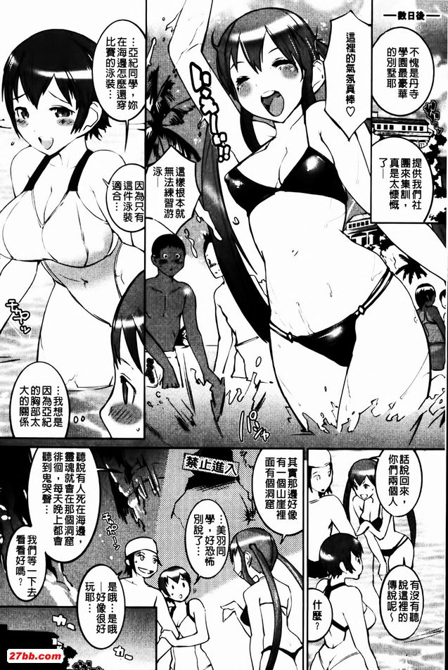 泳池女孩2