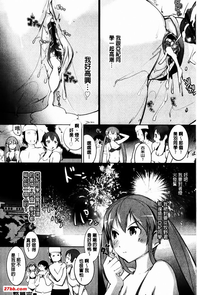 泳池女孩2