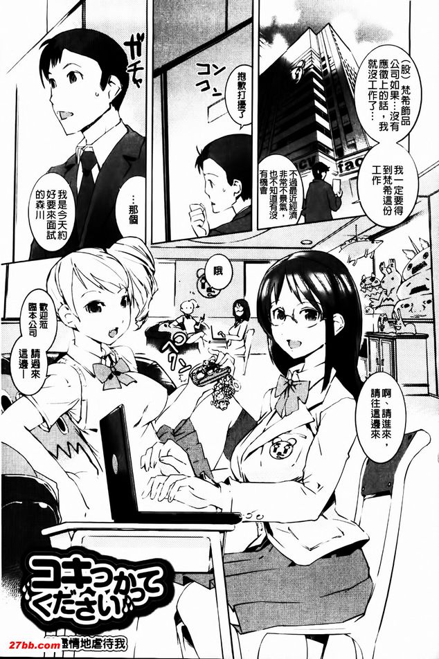 請軌跡虐待我