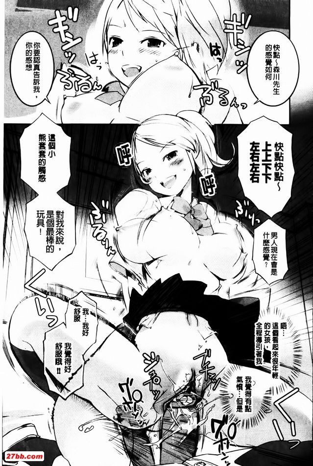 請軌跡虐待我