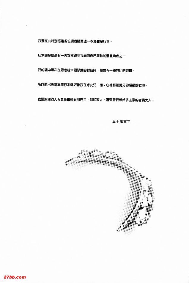插入、巫女