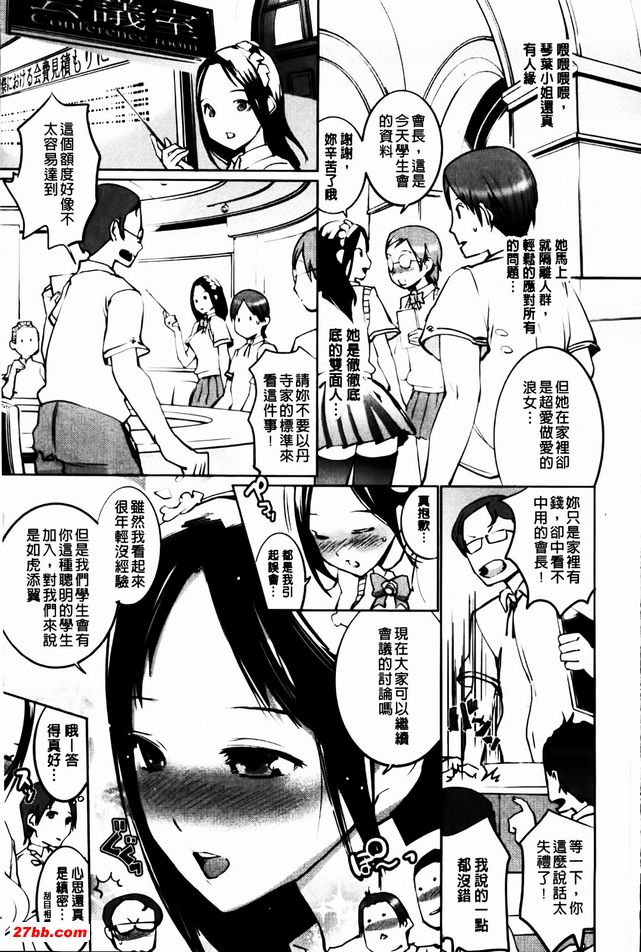 千金女友2