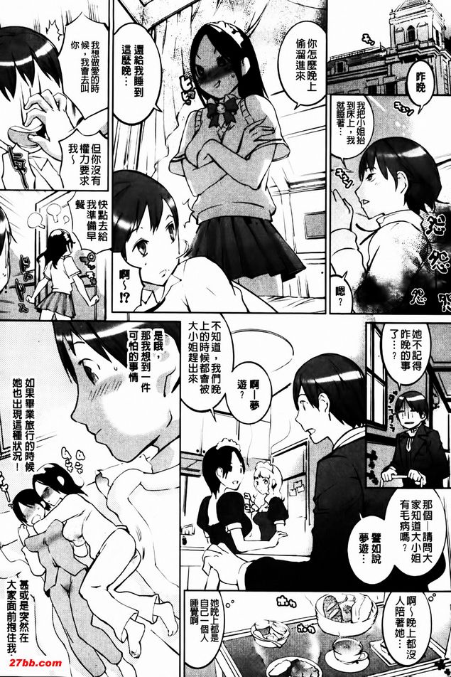 千金女友2.5
