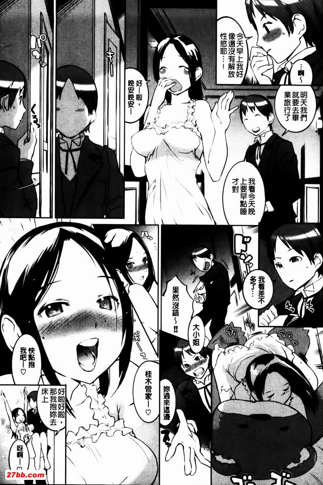 千金女友2.5