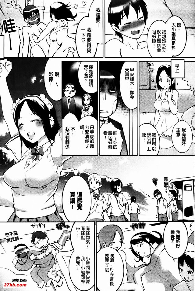千金女友2.5