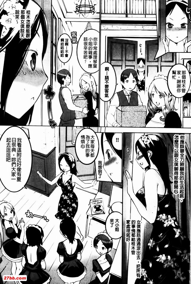 千金女友3