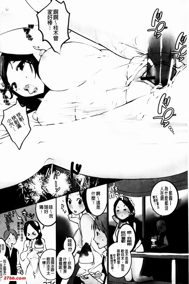 千金女友3