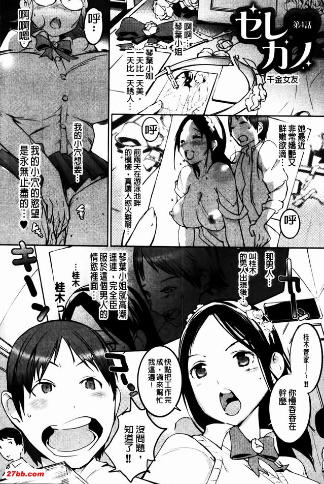 千金女友4