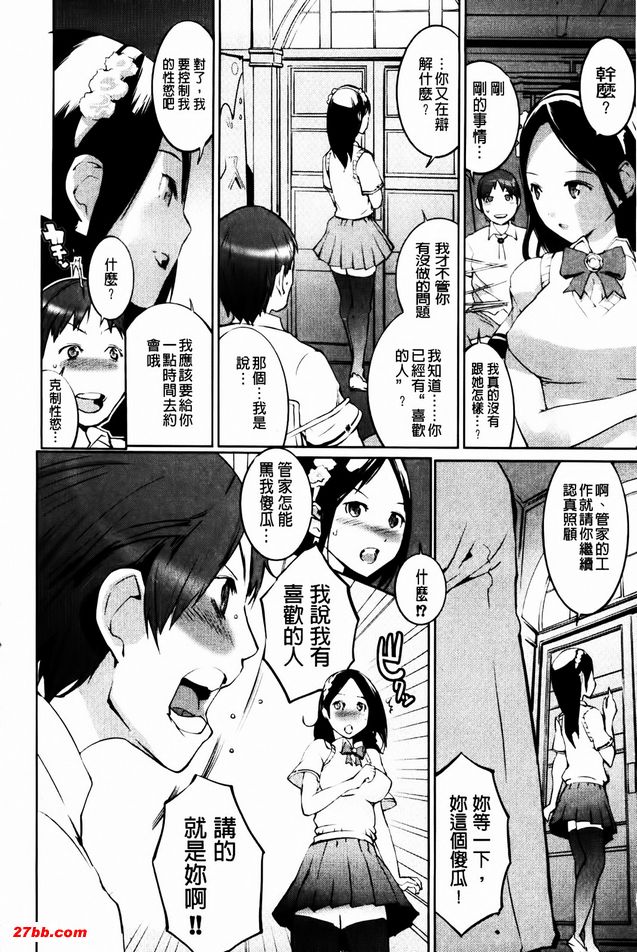 千金女友4