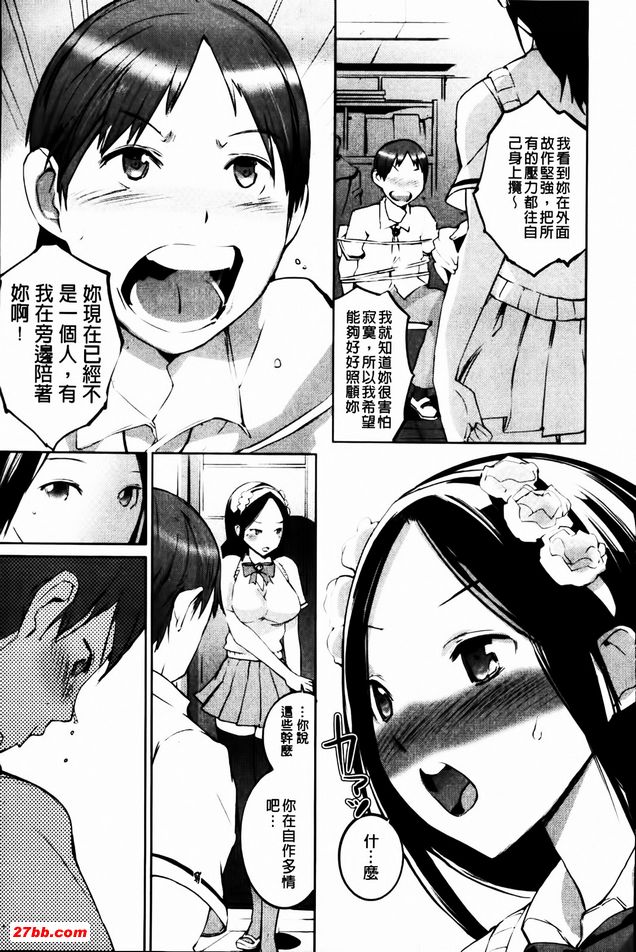 千金女友4