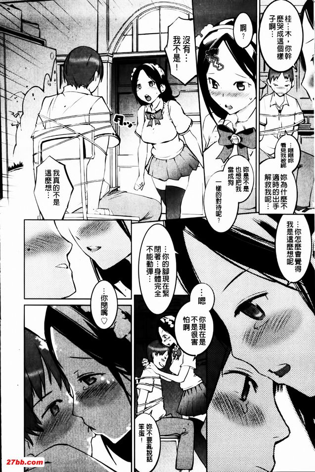 千金女友4