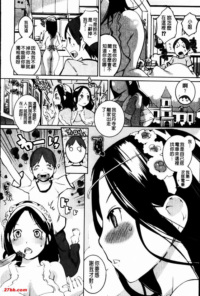 千金女友決賽