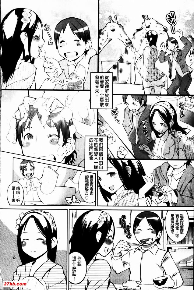 千金女友決賽