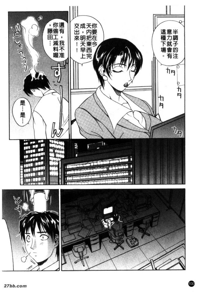 辦公室玩伴