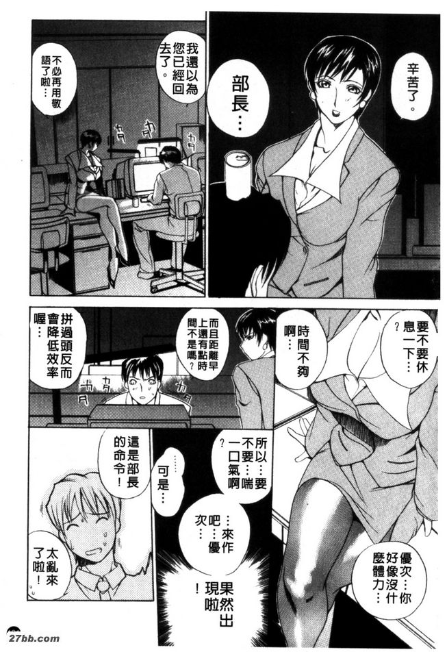 辦公室玩伴