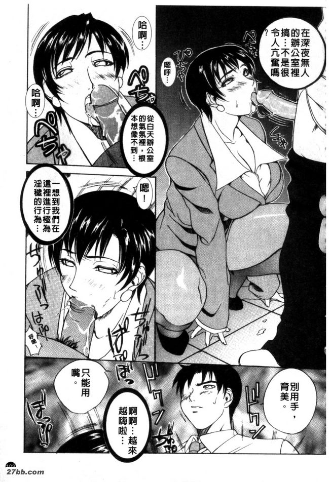 辦公室玩伴