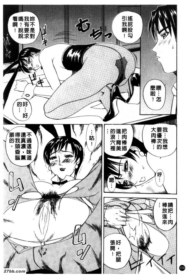 辦公室玩伴