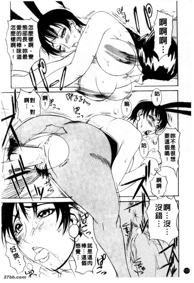 辦公室玩伴