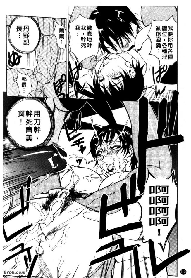 辦公室玩伴