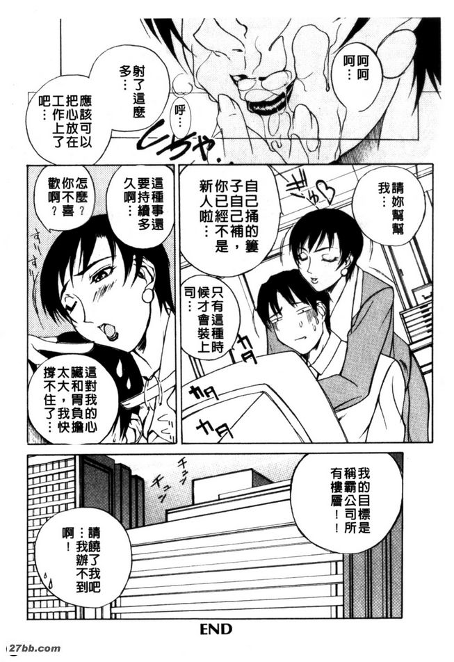 辦公室玩伴