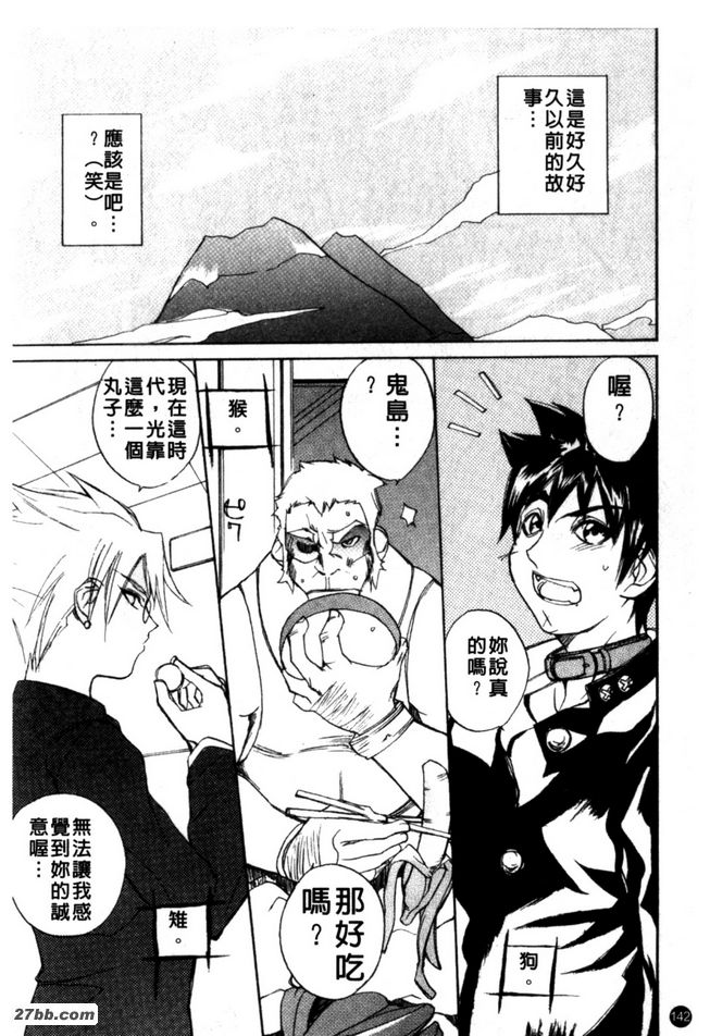 從桃子裡誕生...