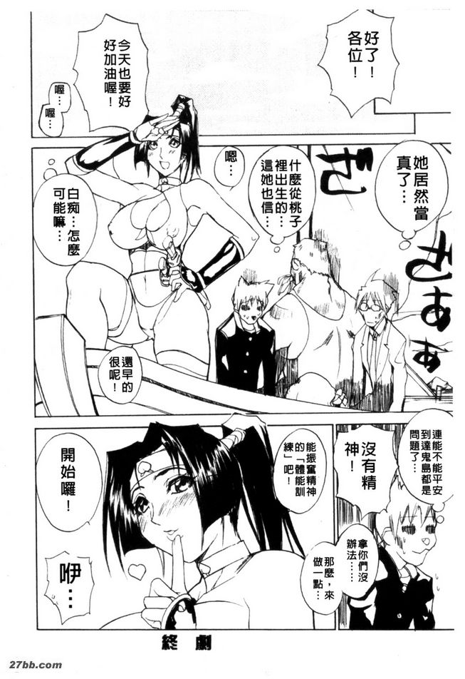 從桃子裡誕生...