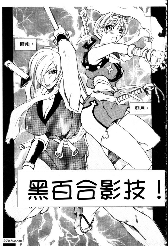 黑百合影技！